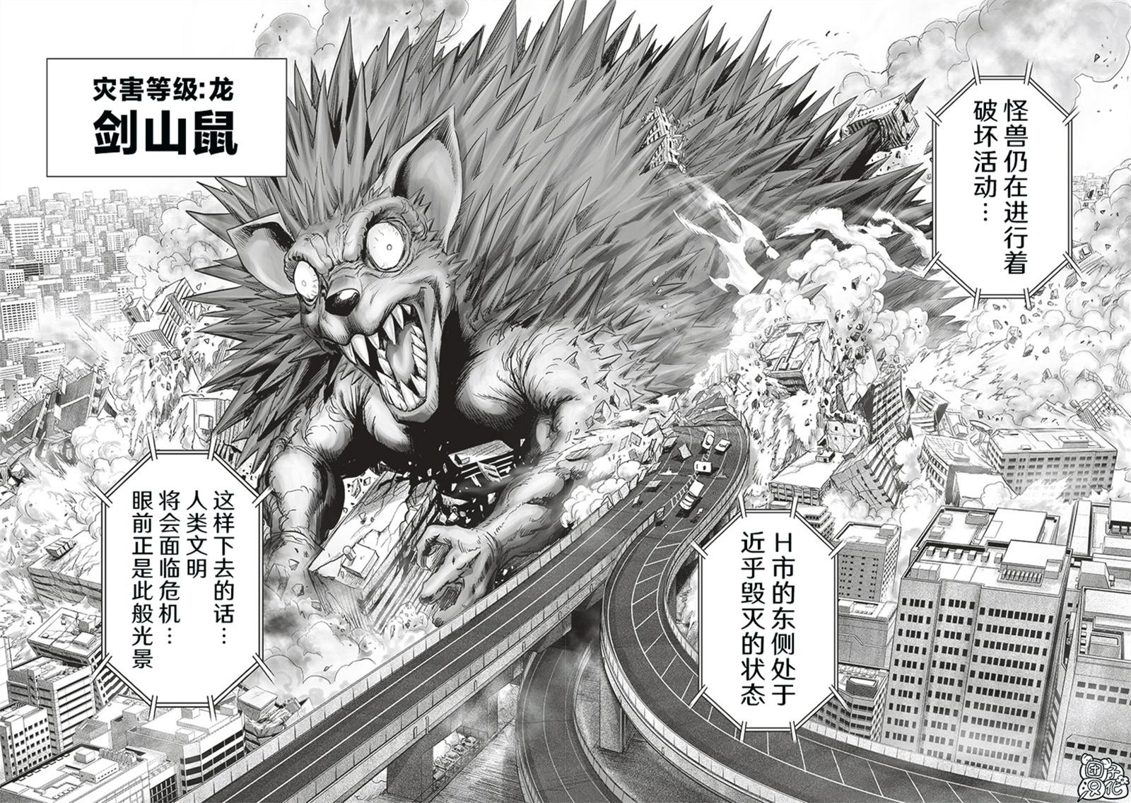第225话 我现在很忙