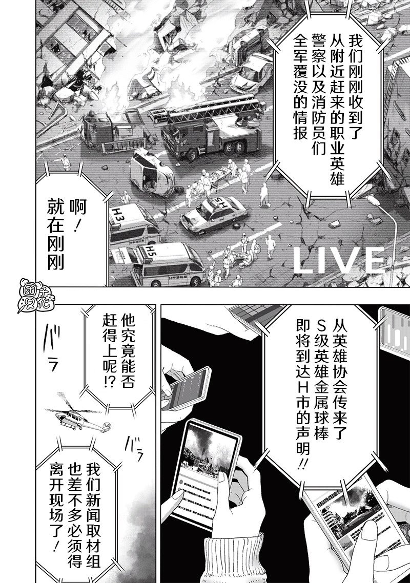 第225话 我现在很忙
