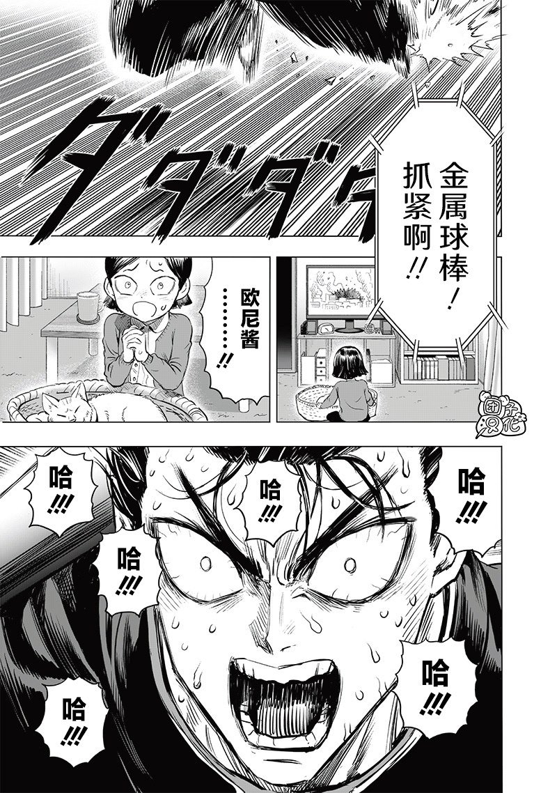 第225话 我现在很忙