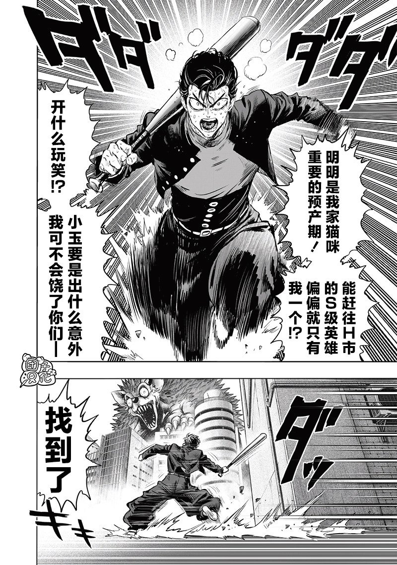 第225话 我现在很忙