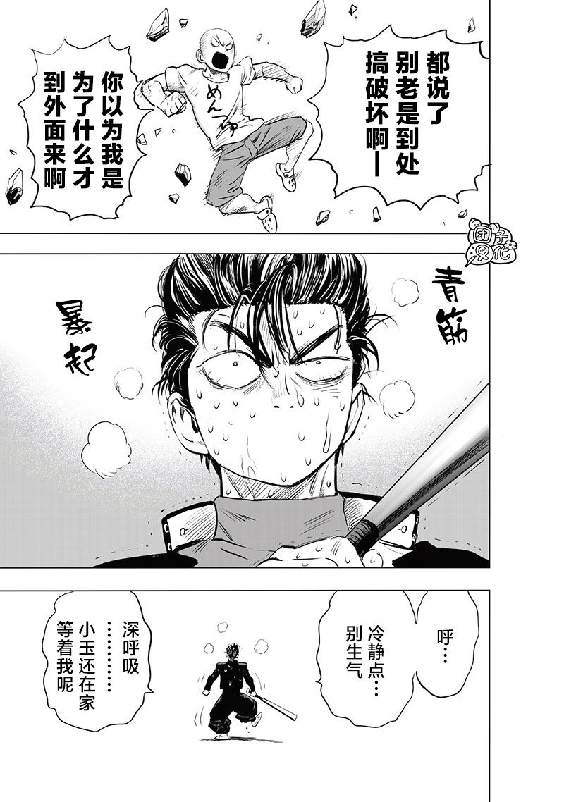 第225话 我现在很忙