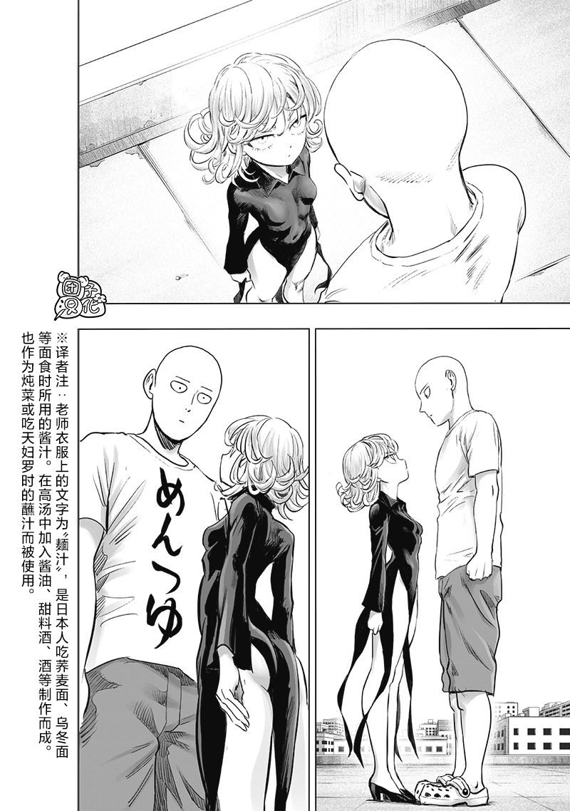 第226话 头皮与摩擦