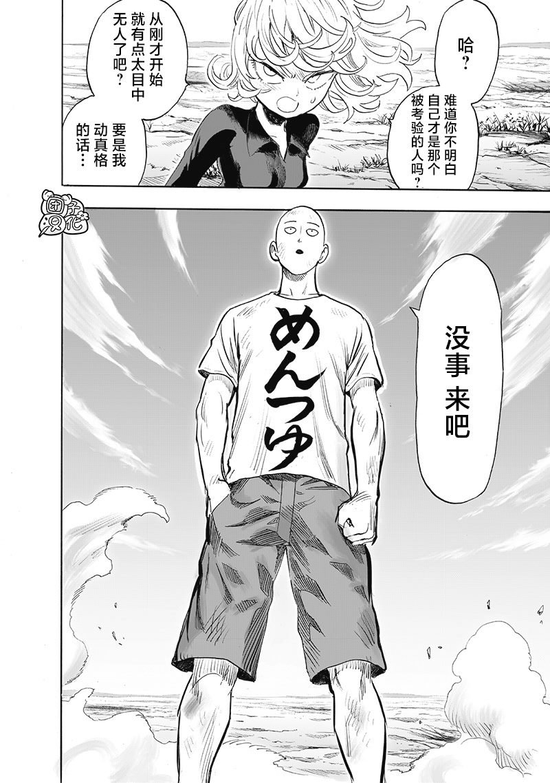 第226话 头皮与摩擦