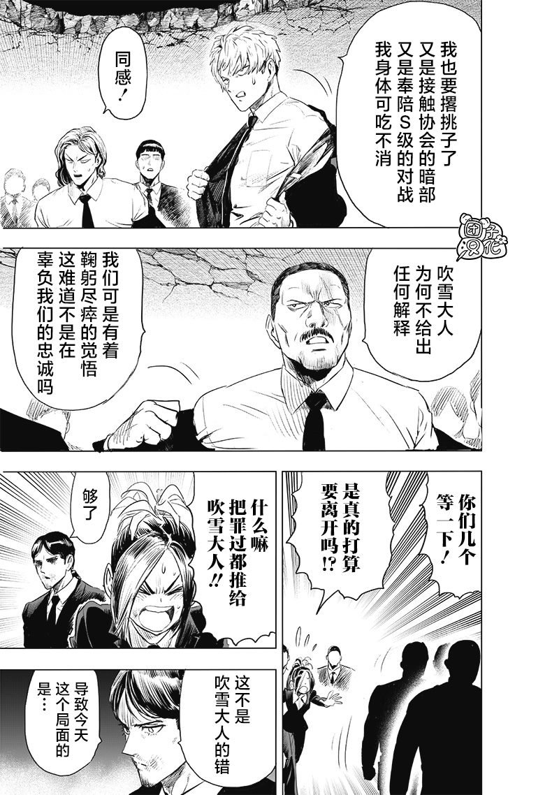 第226话 头皮与摩擦