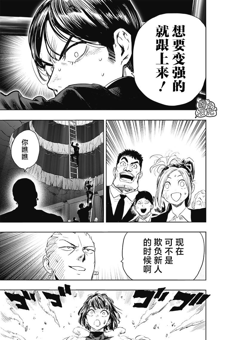 第226话 头皮与摩擦
