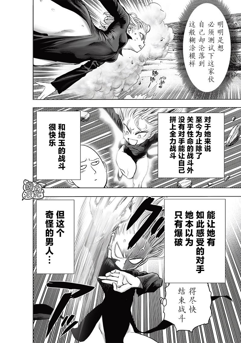 第227话 未知数