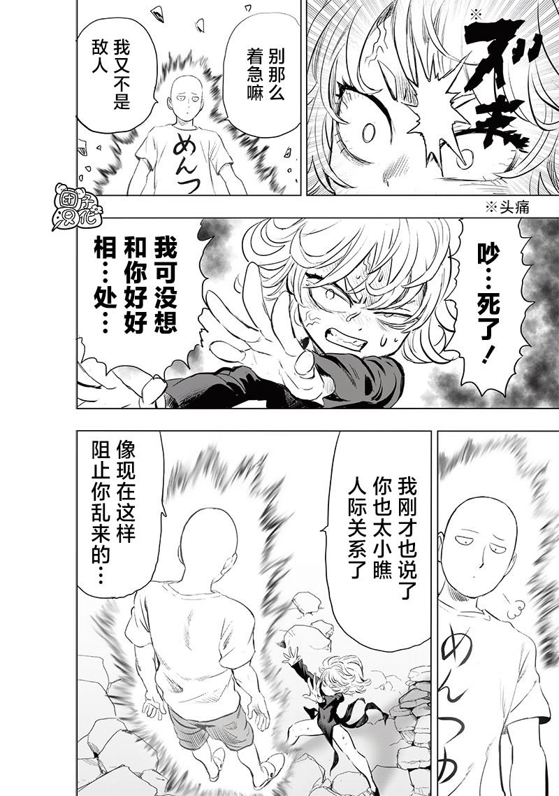 第227话 未知数