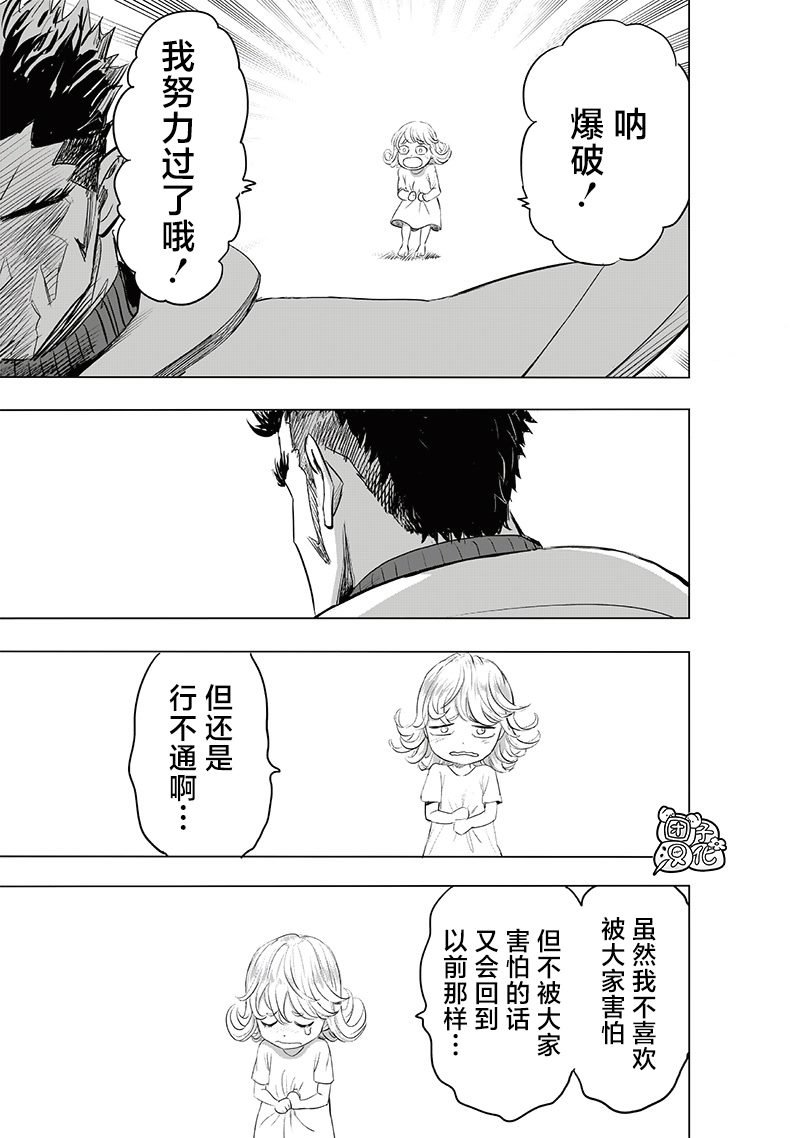 第227话 未知数