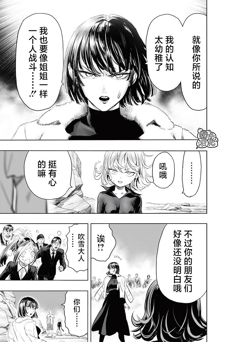 第227话 未知数