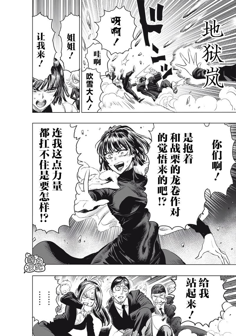 第227话 未知数