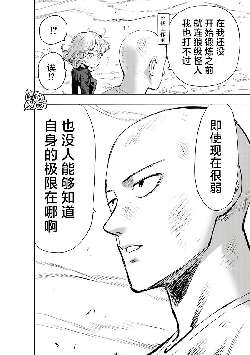 第227话 未知数