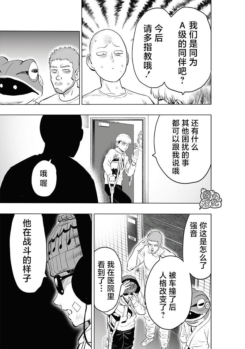 第228话 交易
