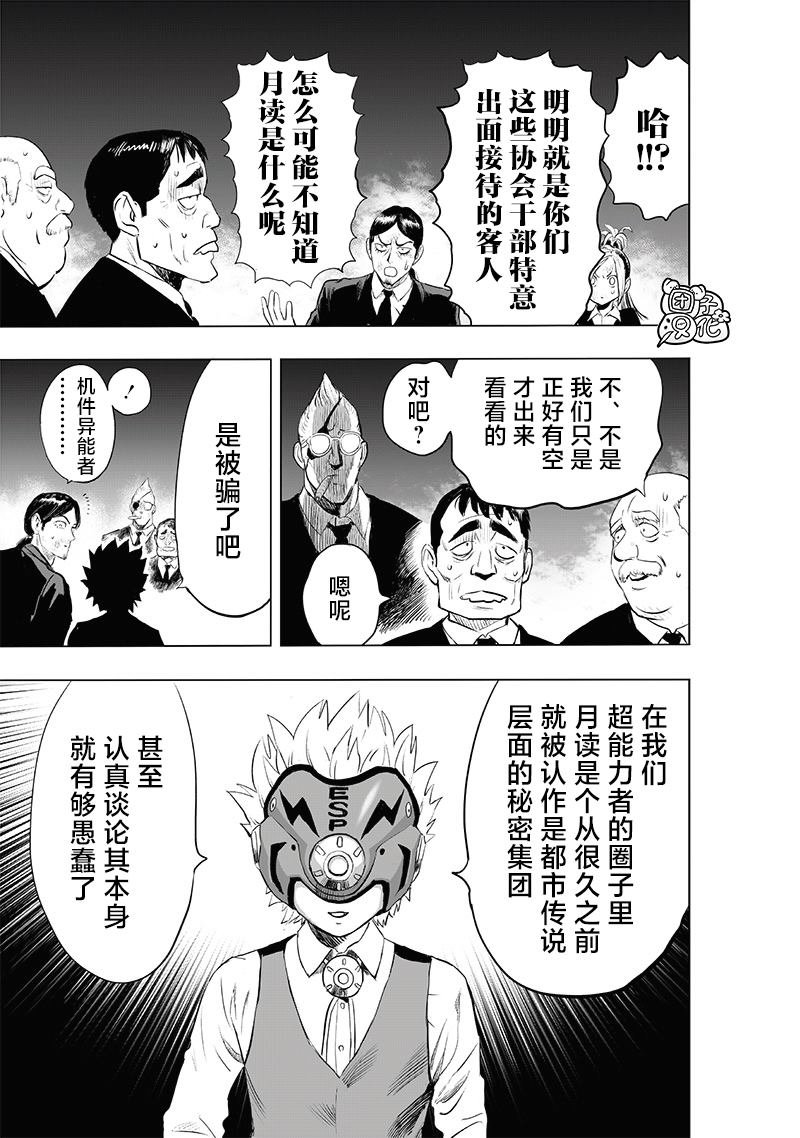 第228话 交易