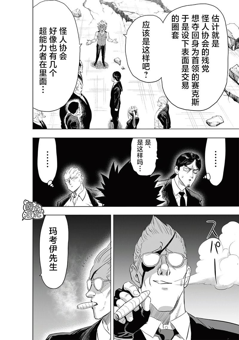 第228话 交易
