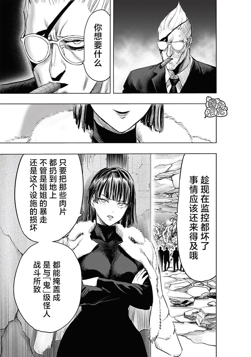 第228话 交易