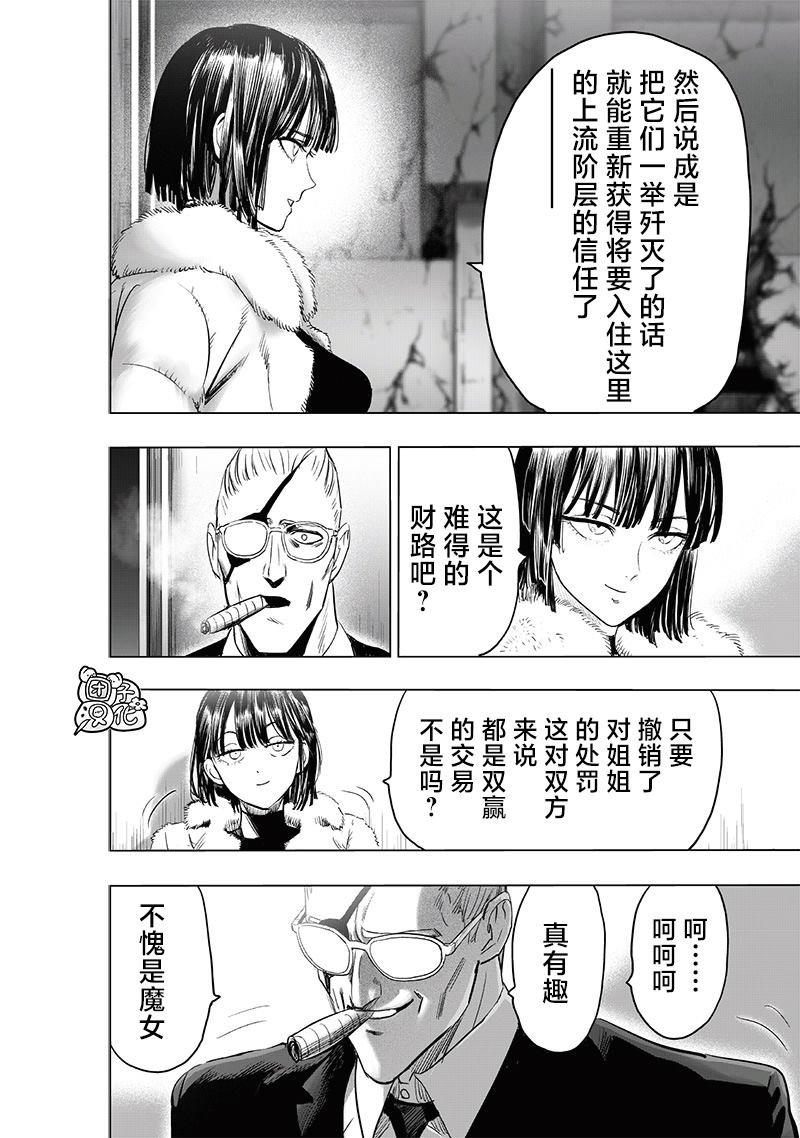 第228话 交易