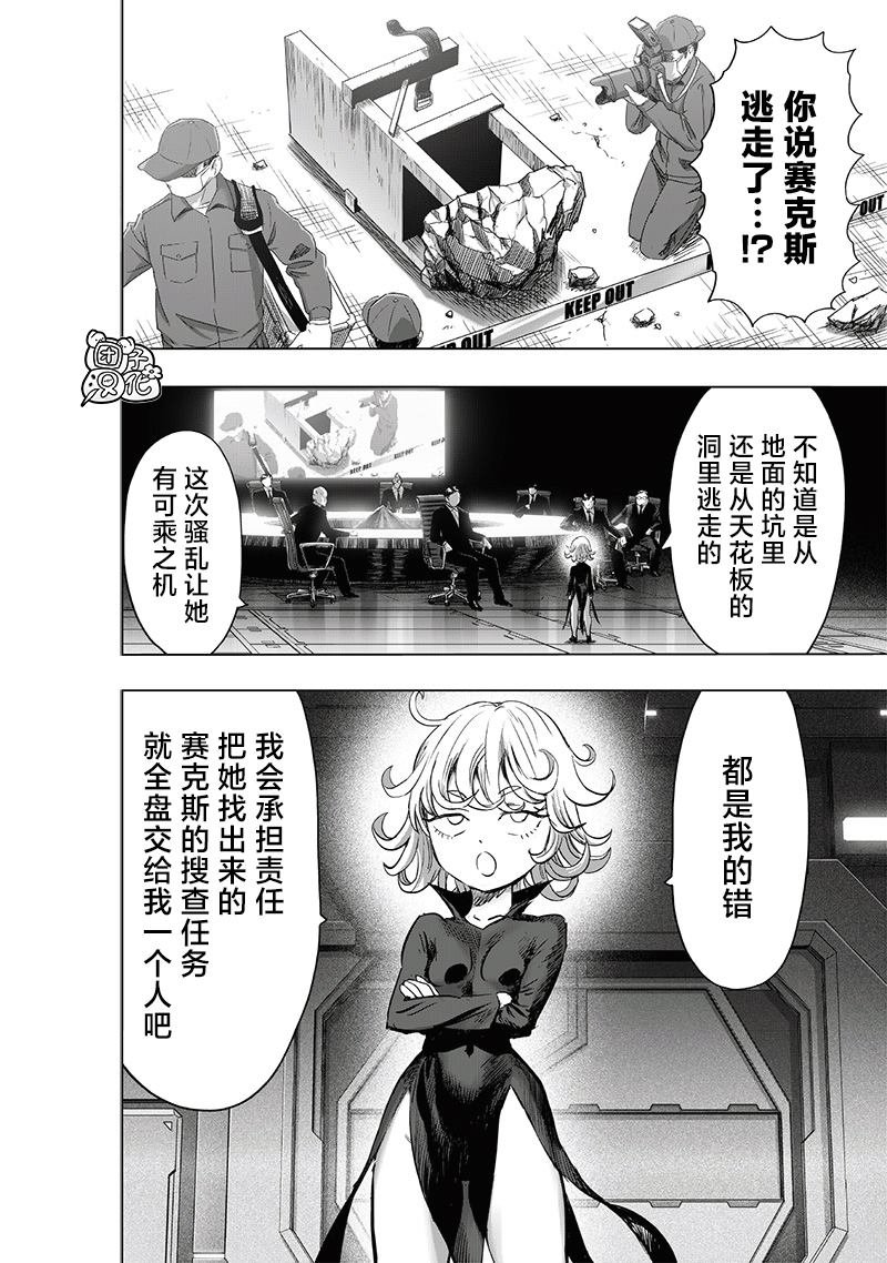 第228话 交易