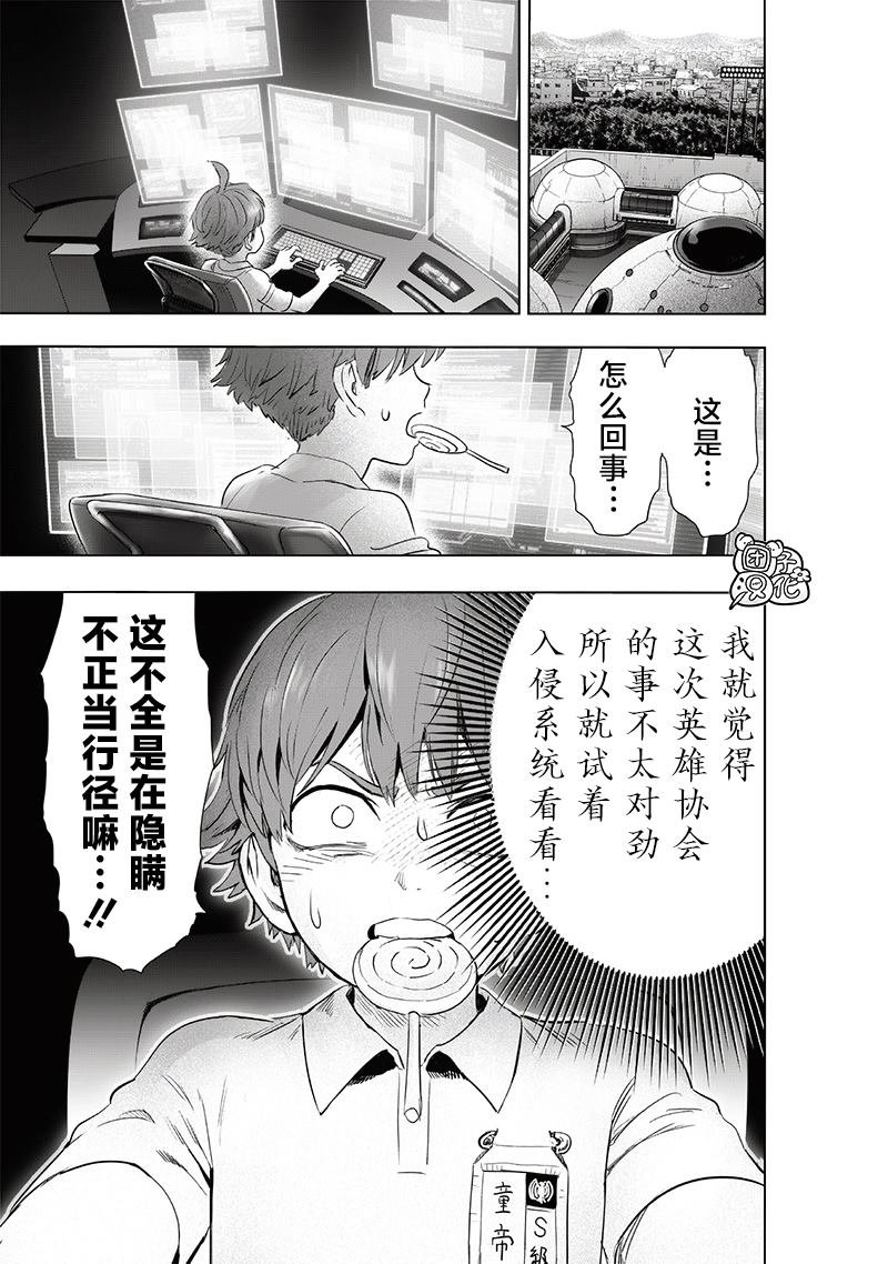 第228话 交易