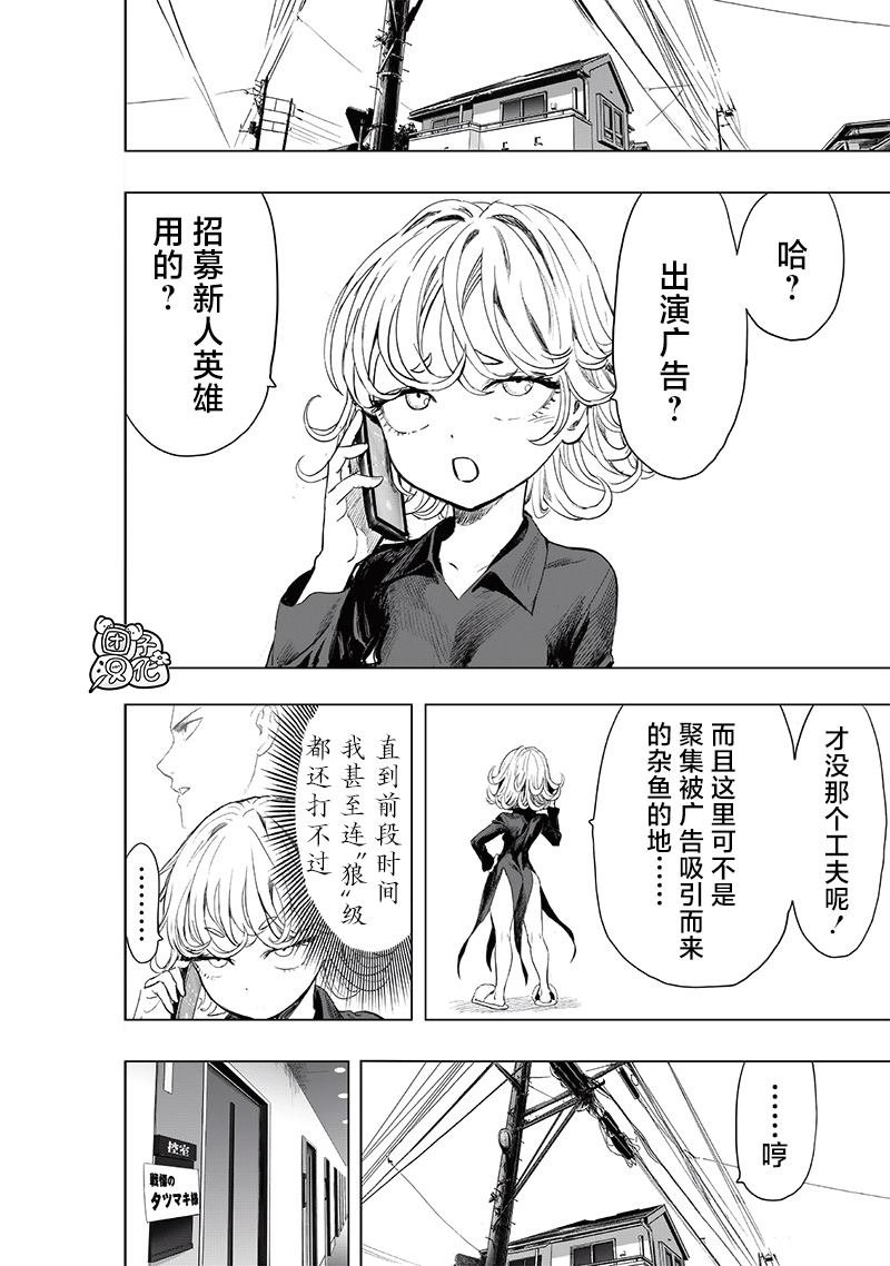 第229话 星探