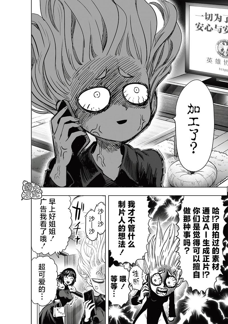 第229话 星探