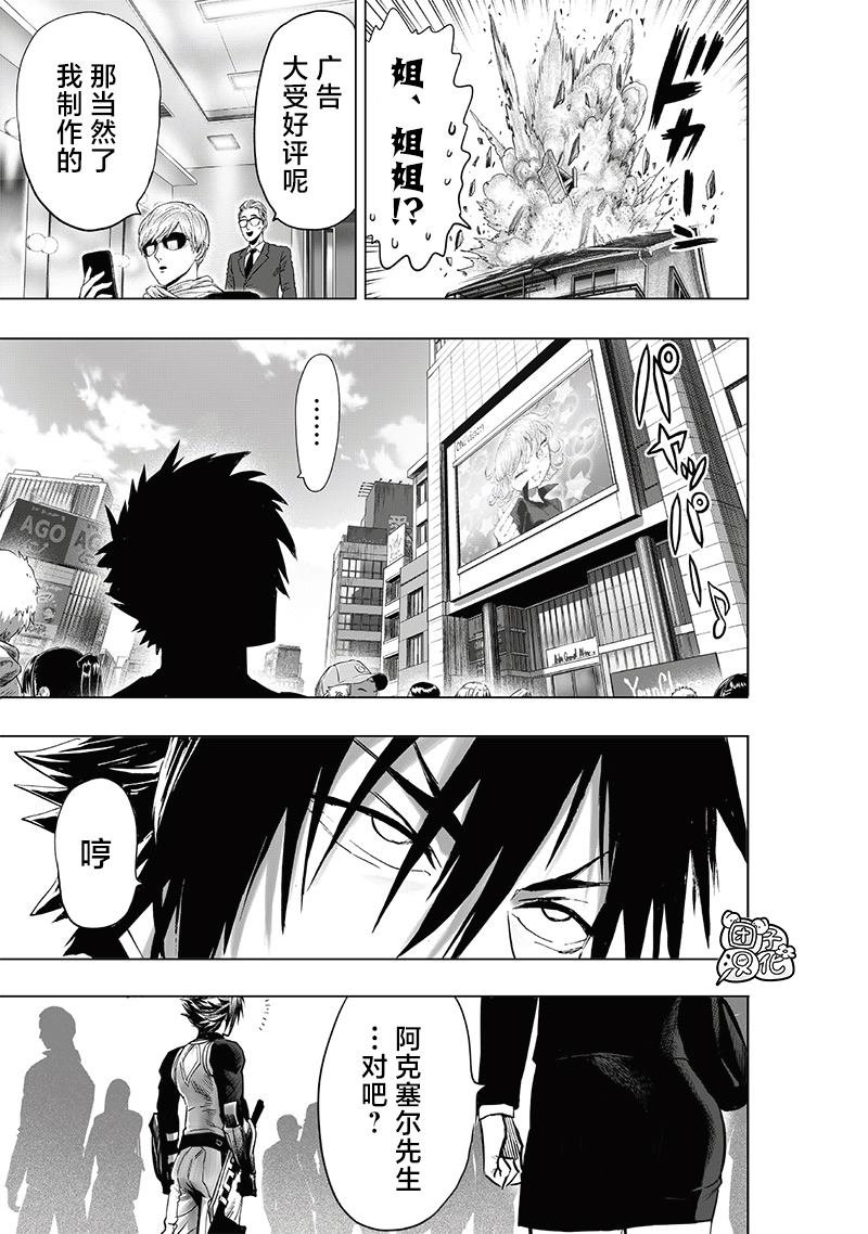第229话 星探