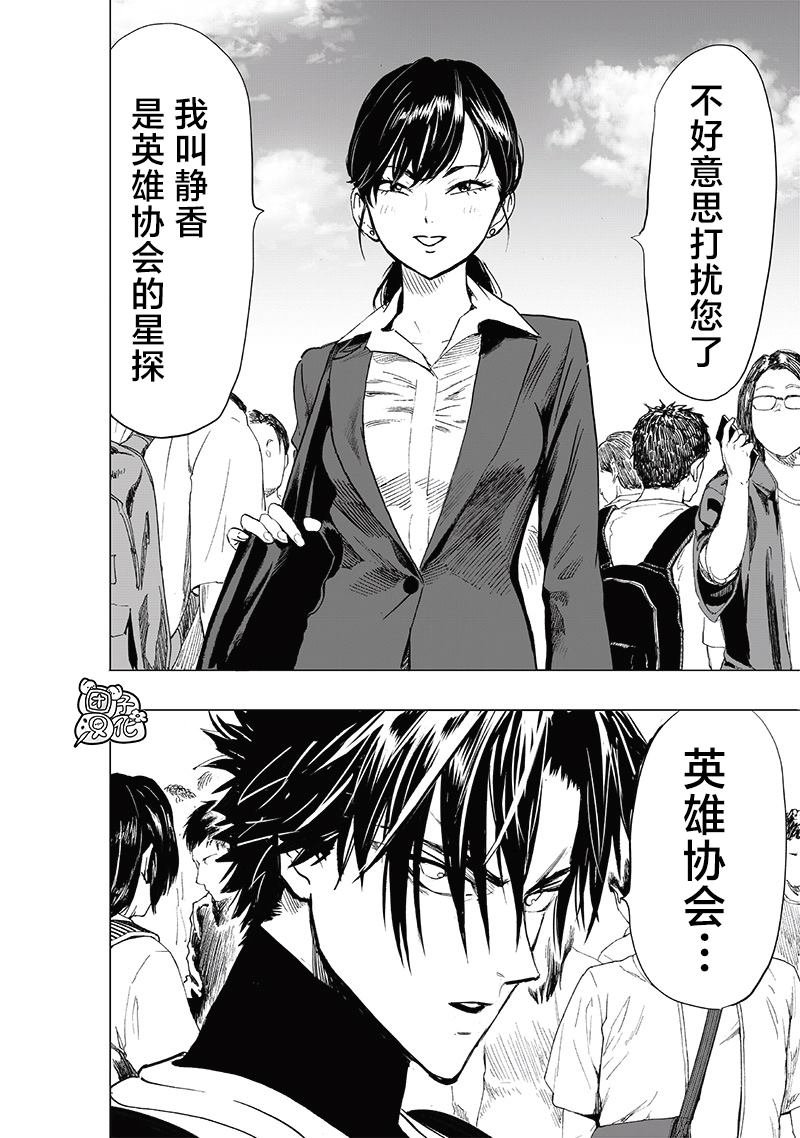 第229话 星探