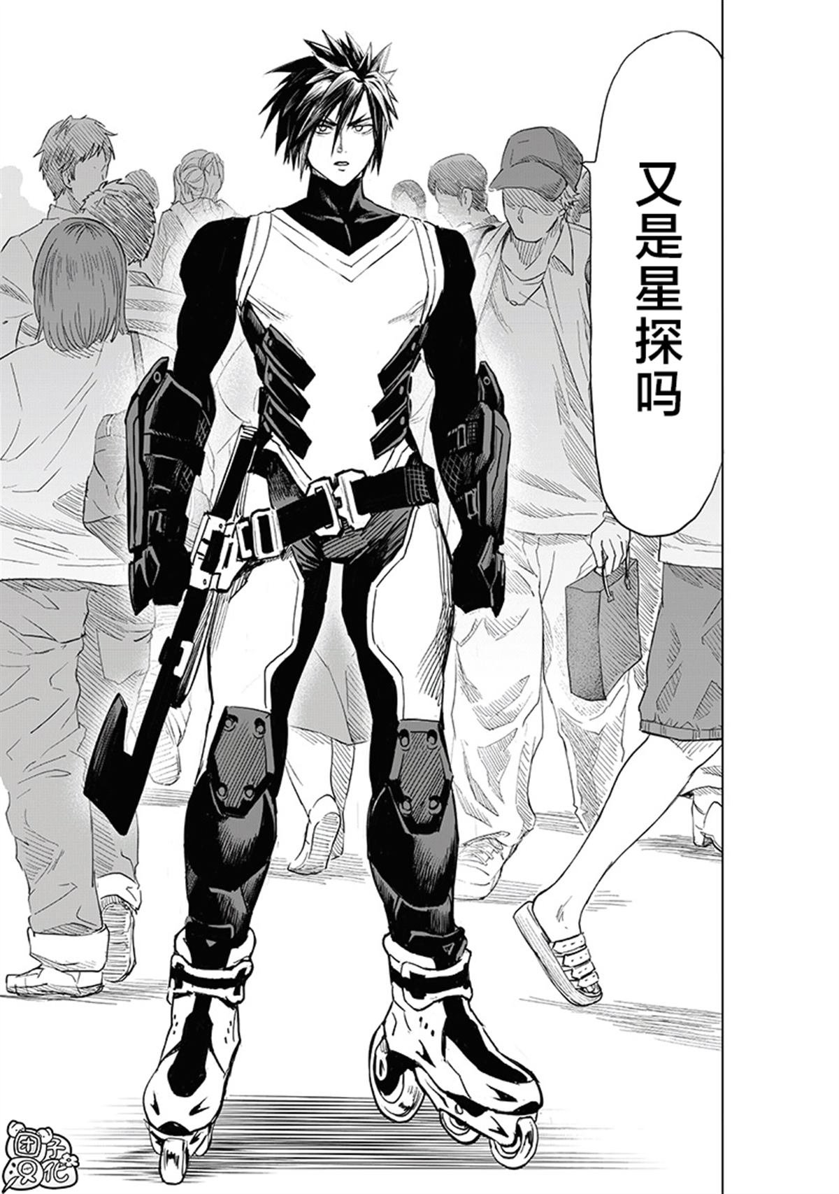 第229话 星探