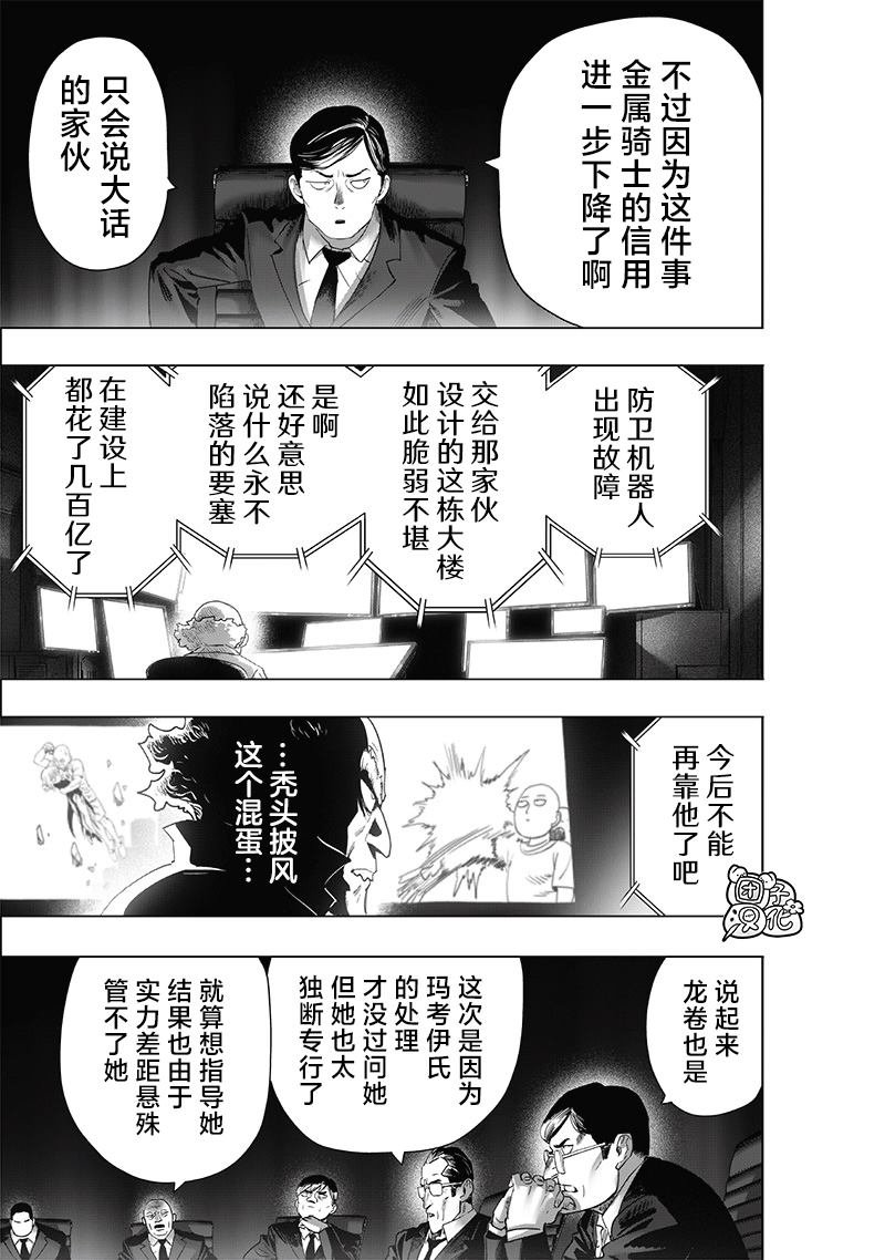 第229话 星探