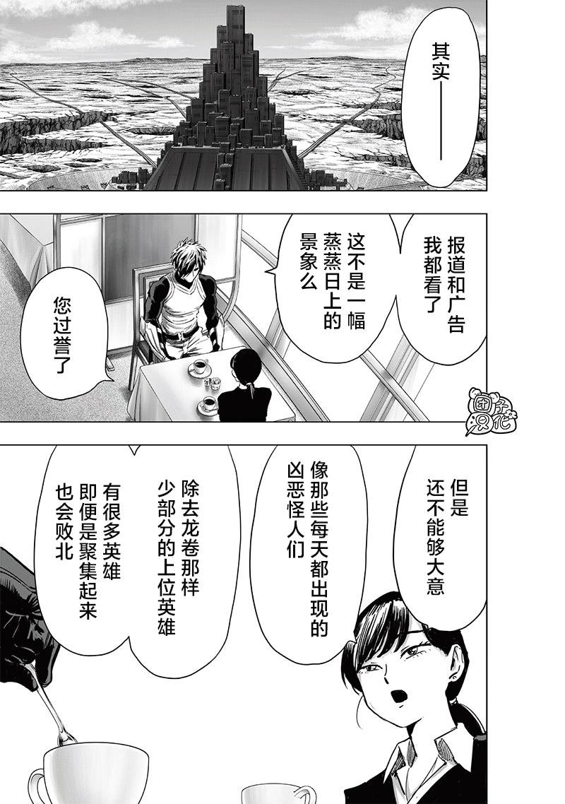 第229话 星探