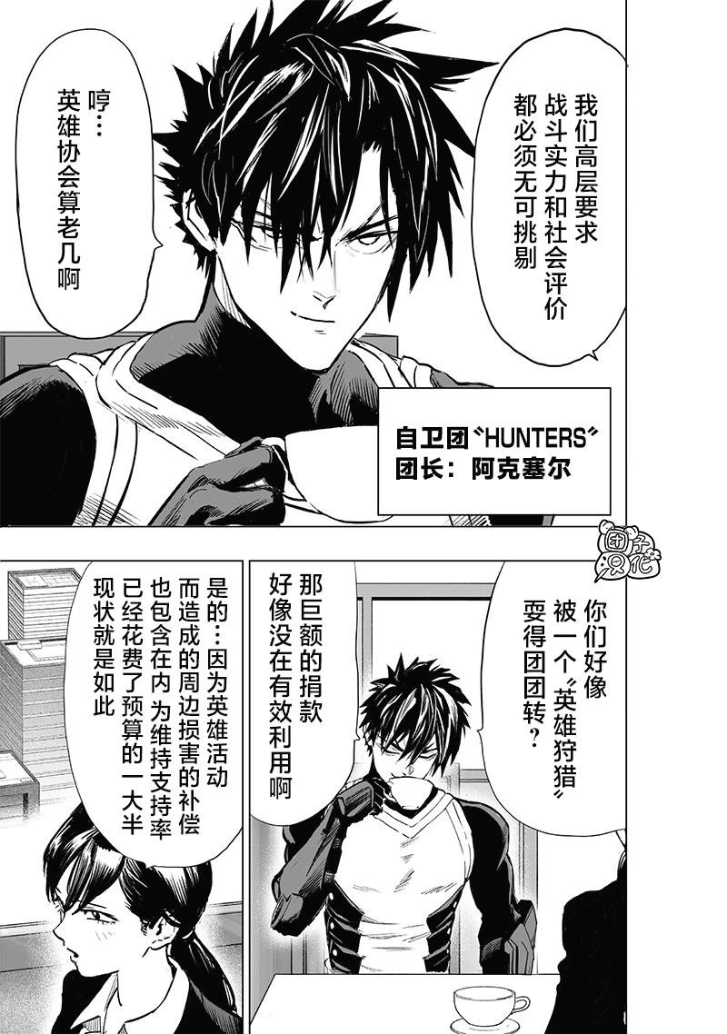 第229话 星探