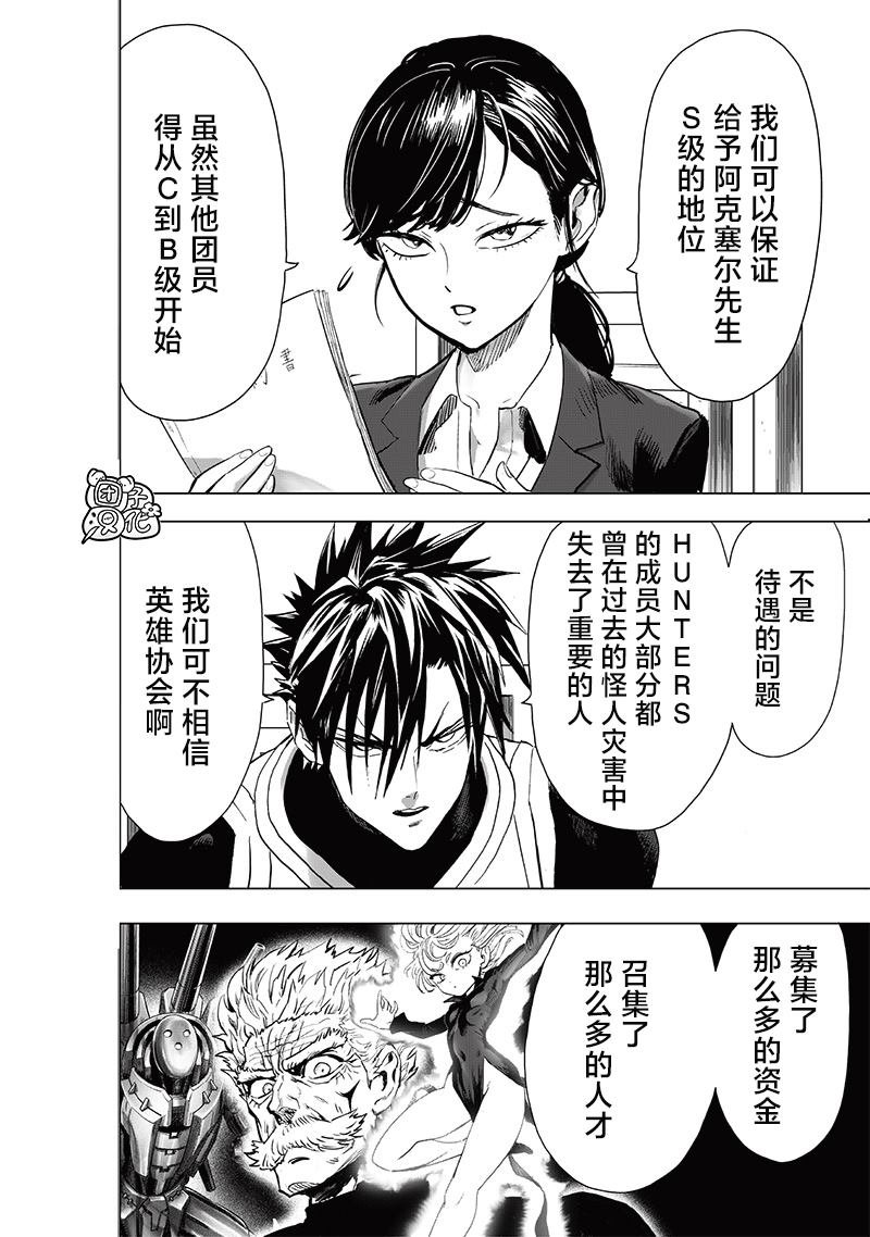 第229话 星探