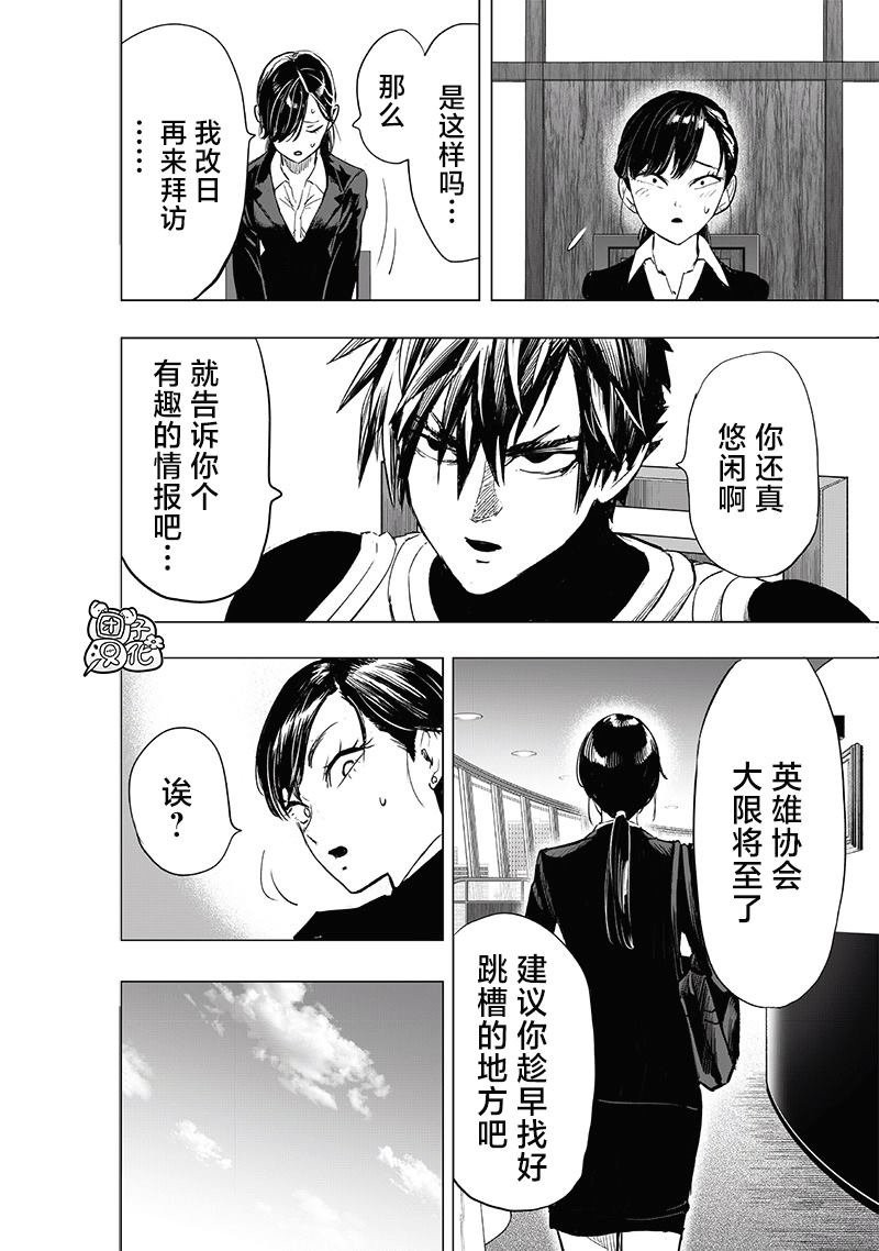 第229话 星探