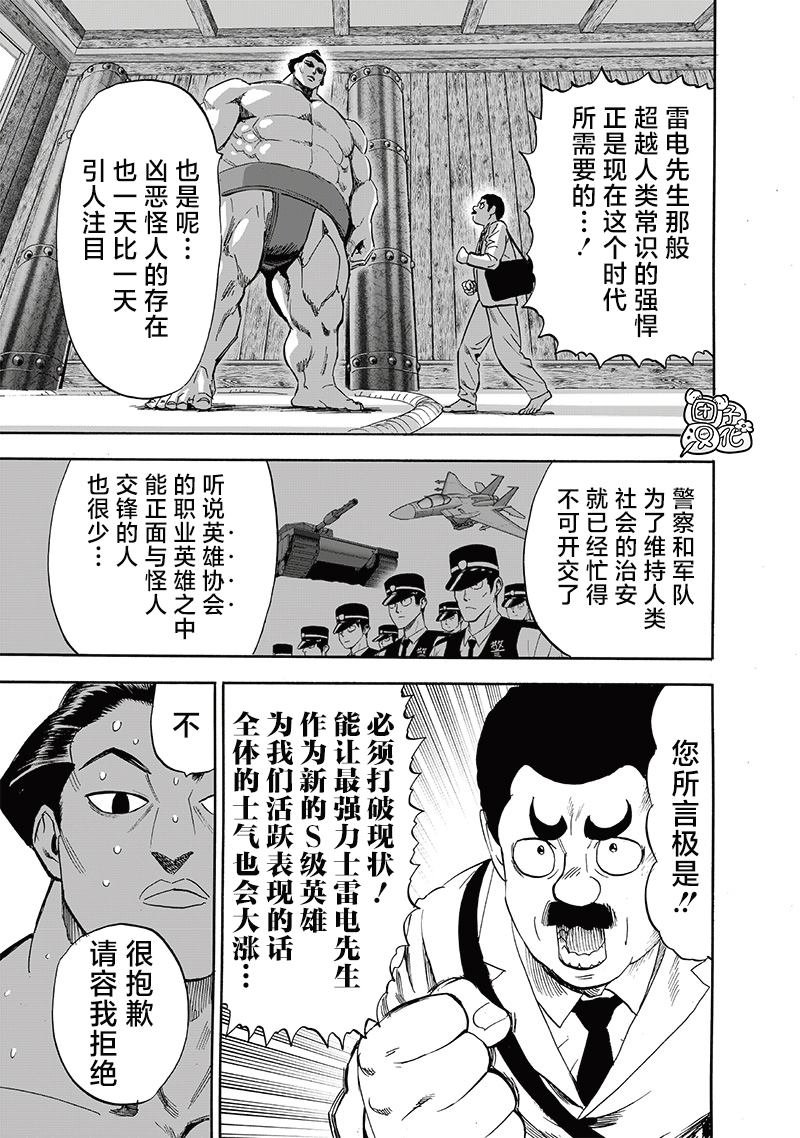 第229话 星探