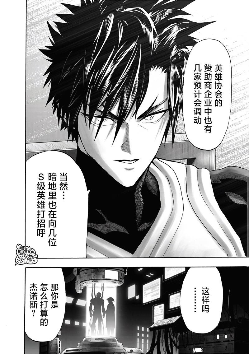 第229话 星探