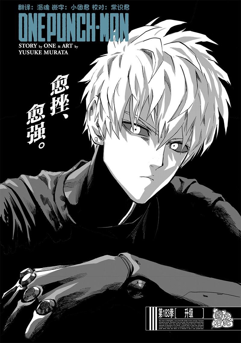 第230话 升级