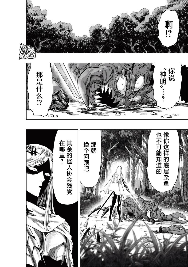 第230话 升级
