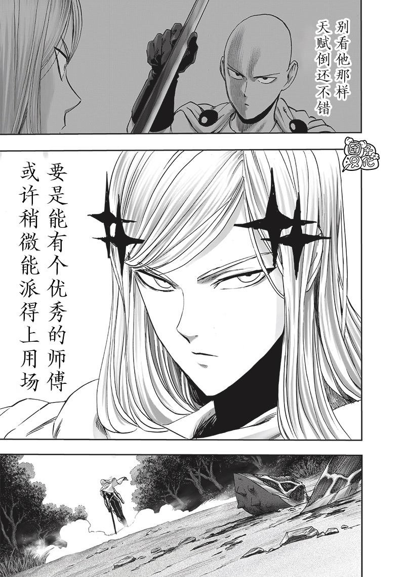 第230话 升级