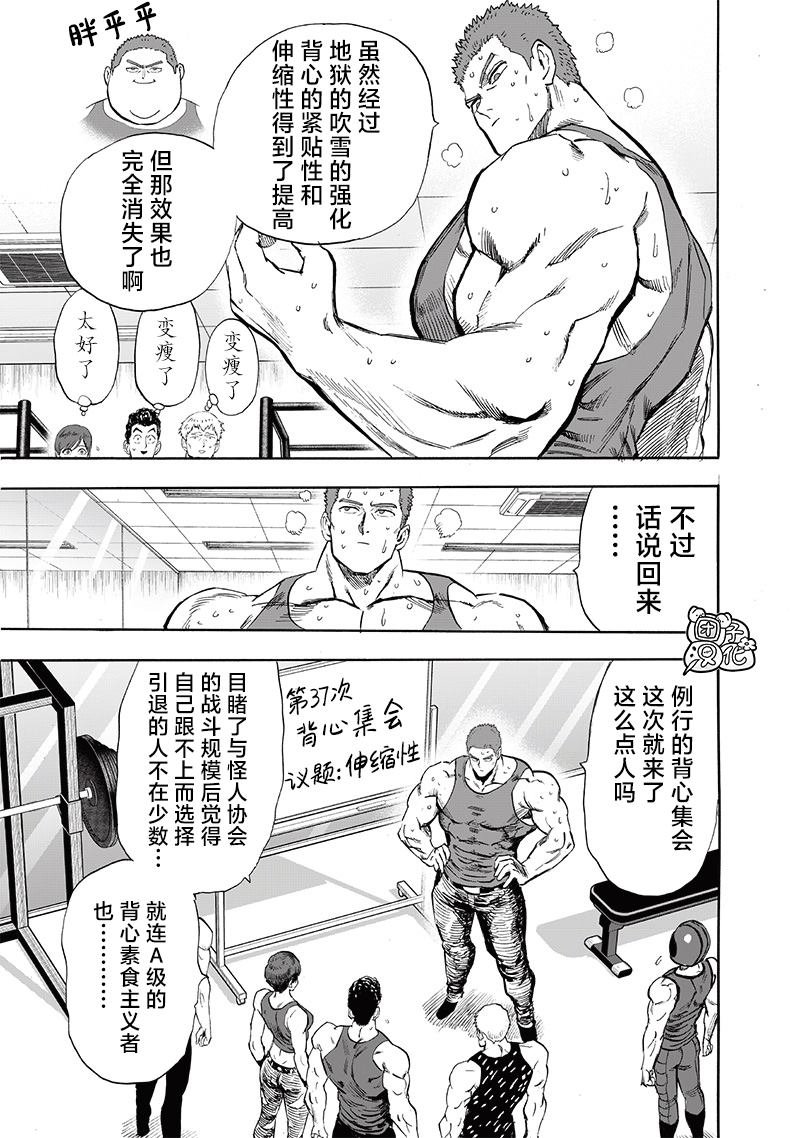 第230话 升级