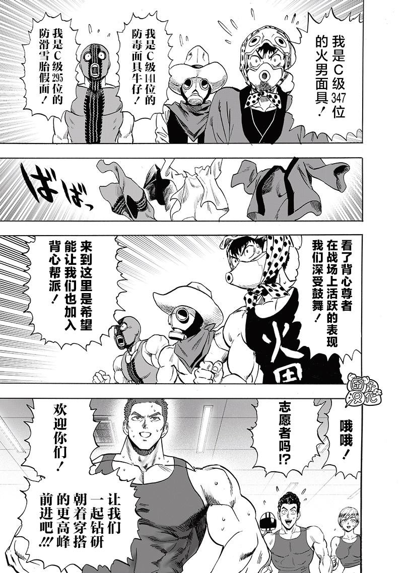 第230话 升级