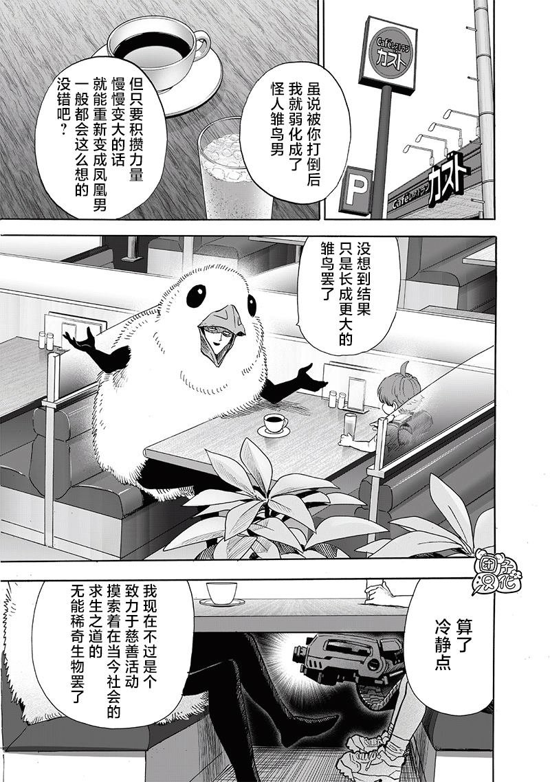 第230话 升级