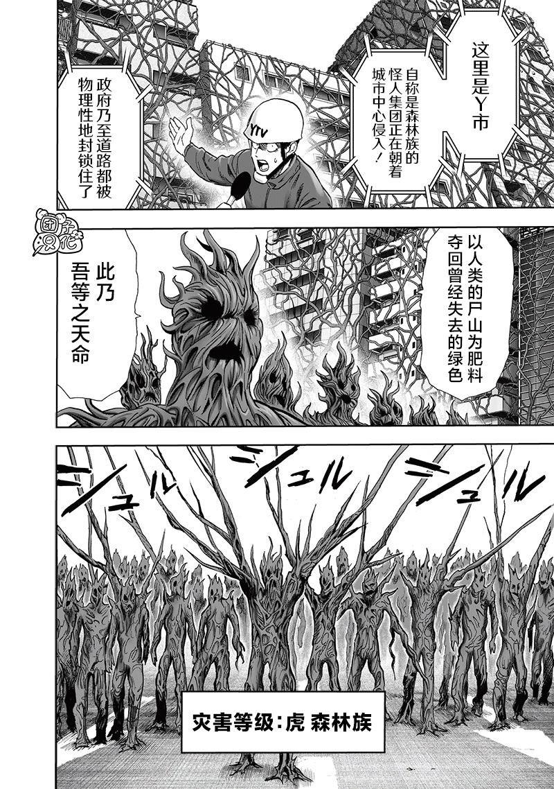 第230话 升级