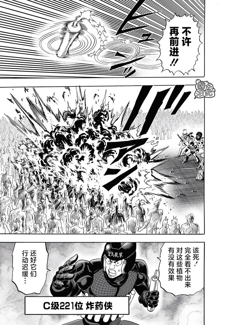 第230话 升级