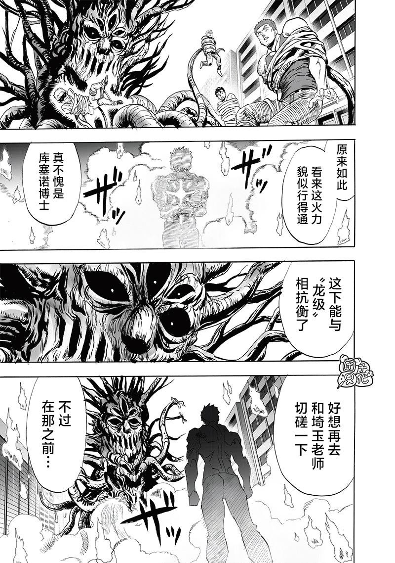 第230话 升级