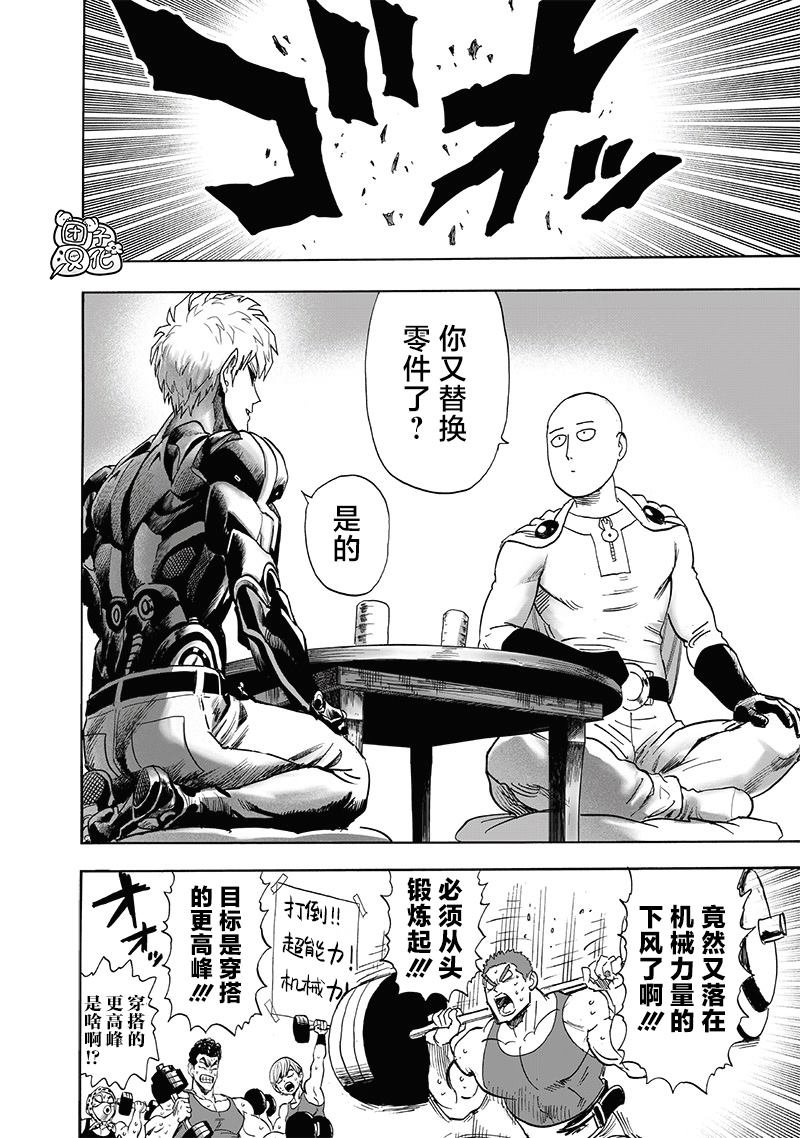 第230话 升级