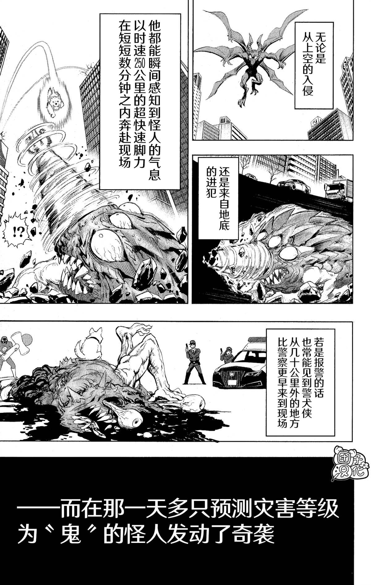 单行本28卷番外