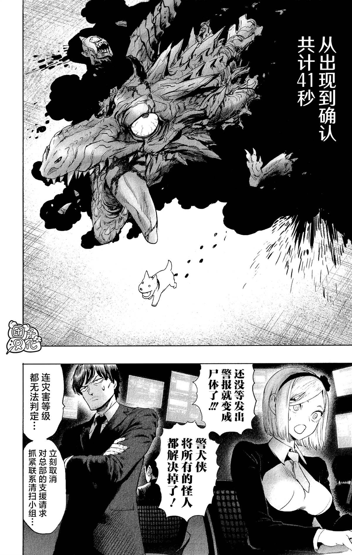 单行本28卷番外