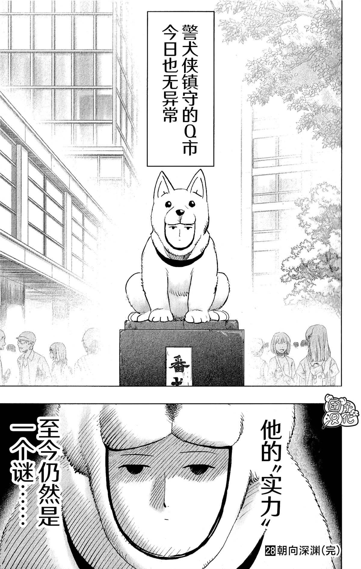 单行本28卷番外