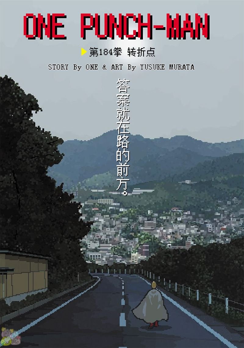 第231话 转折点