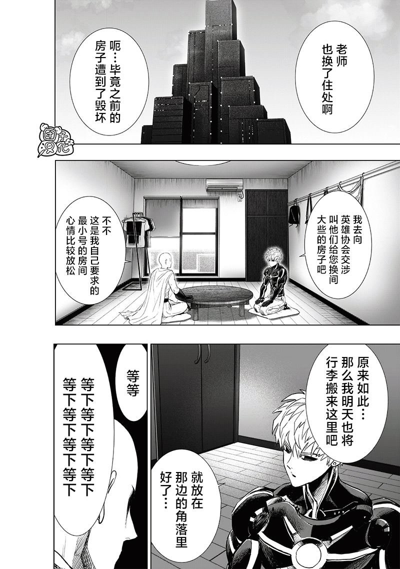 第231话 转折点