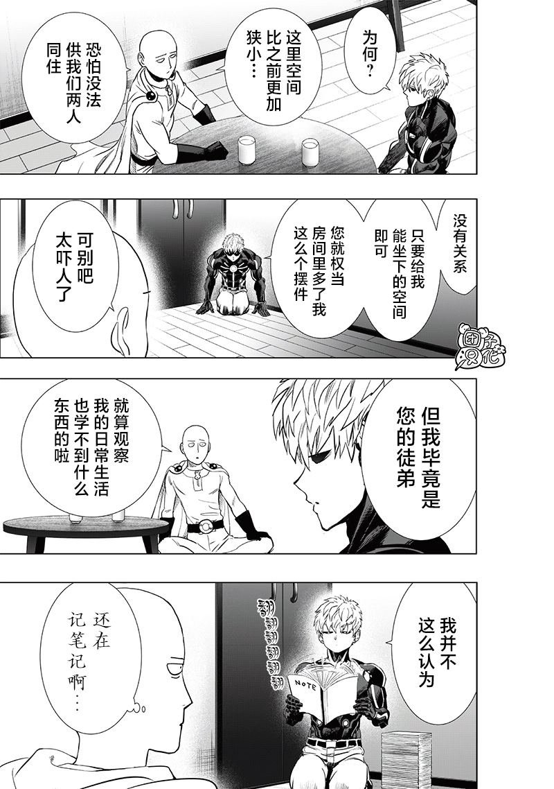 第231话 转折点